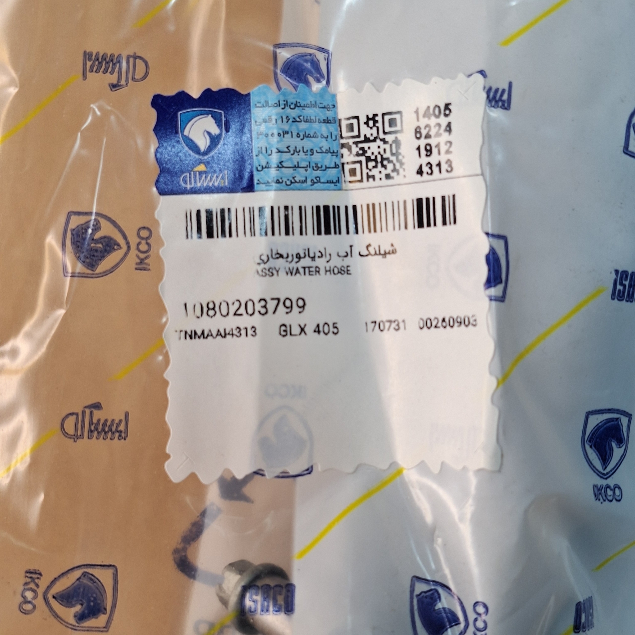 تصویر گالری شیلنگ بخاری کوتاه 405 دوگانه ایساکو