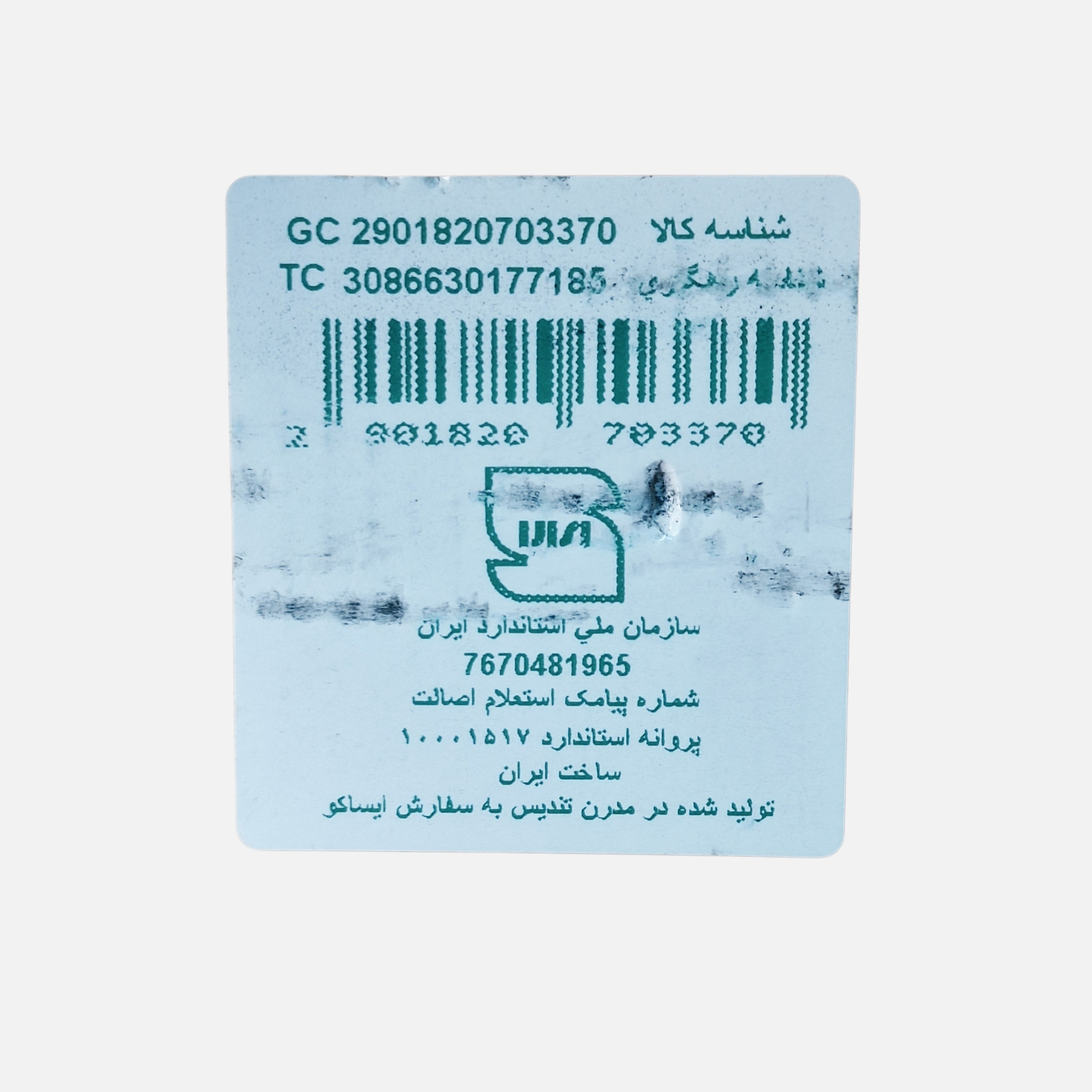 تصویر گالری لنت جلو 405 ایساکو کد 797