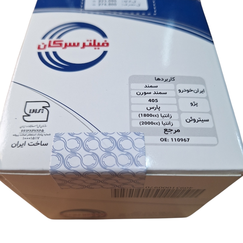 تصویر گالری فیلتر روغن 405 سرکان