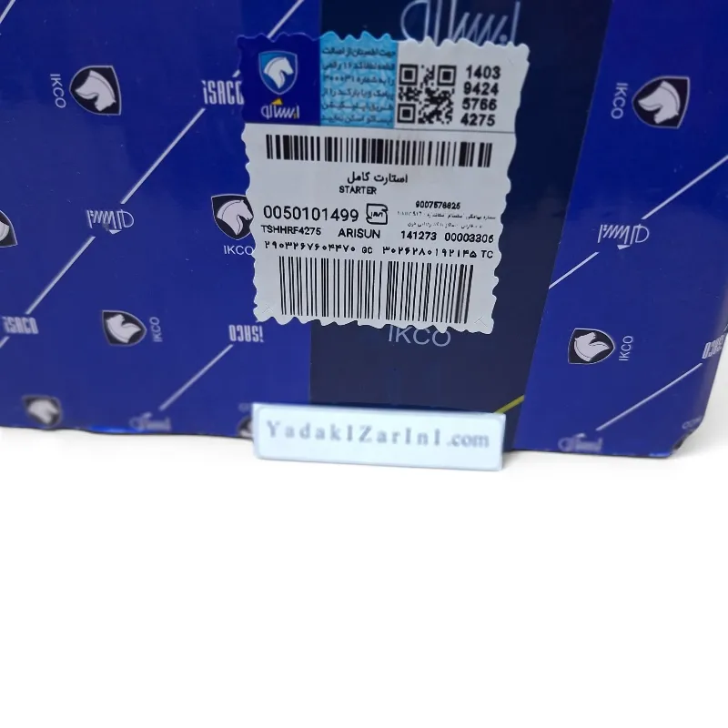 استارت کامل آریسان و پیکان