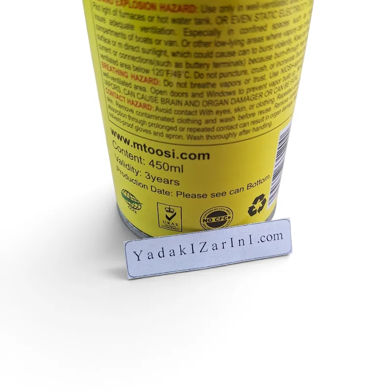 گالری اسپری انژکتور شور ام طوسی