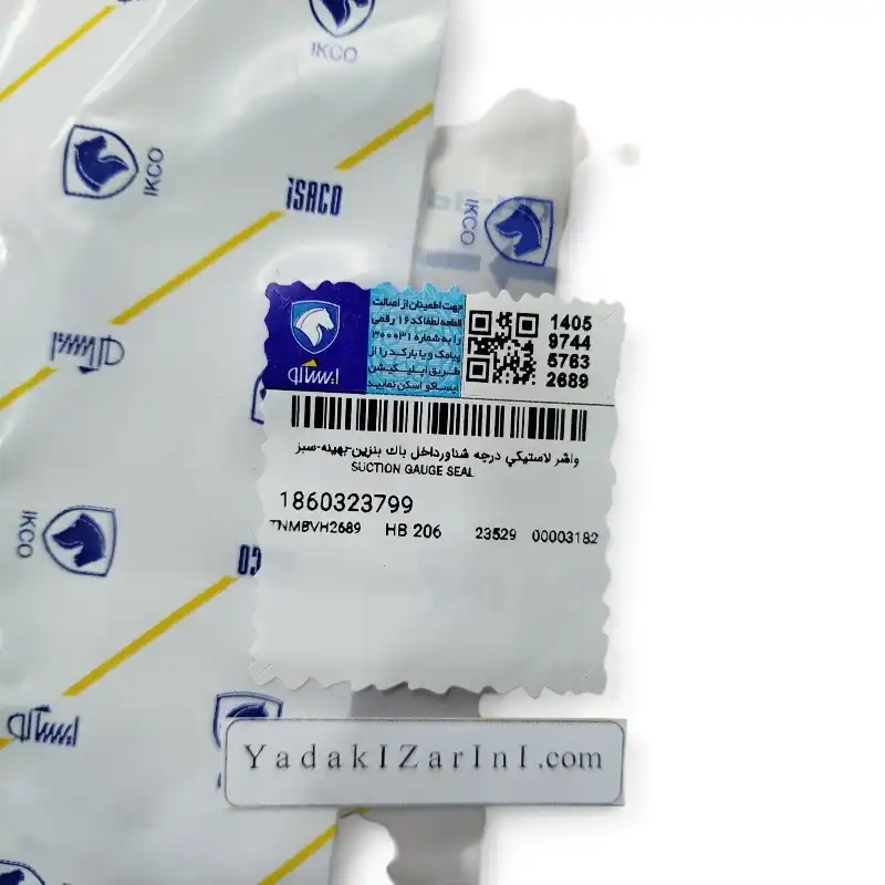 واشر لاستيكي درجه شناور داخل باک بنزين با بهترین کیفیت مخصوص پژو 206