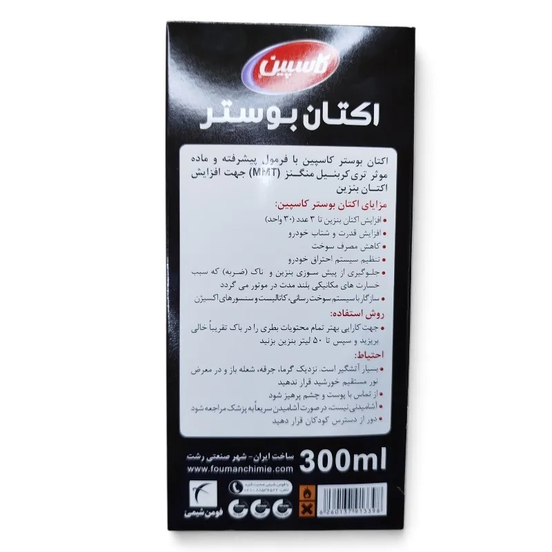 گالری اکتان بوستر کاسپین