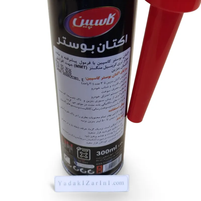 گالری اکتان بوستر کاسپین