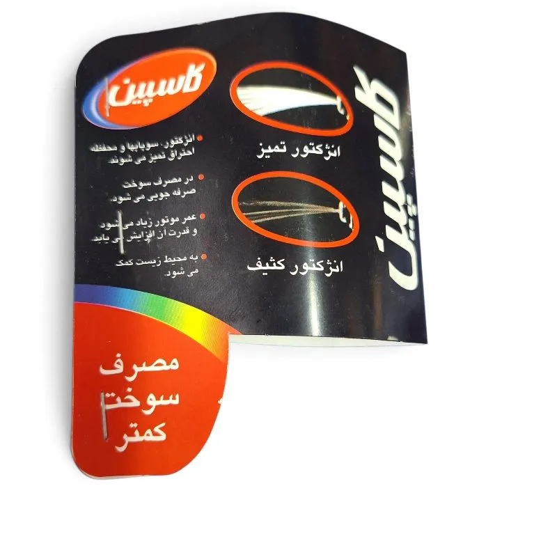 گالری پاک کننده انژکتور کاسپین