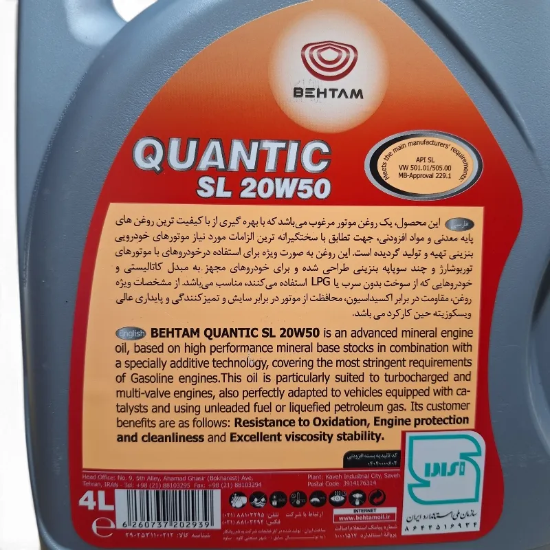 گالری روغن موتور 4 لیتری بهتام ایساکو