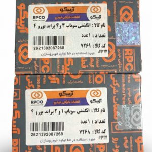 انگشتی سوپاپ پراید یورو 4  دست 8 عددی کامل